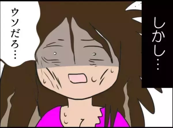 「【漫画】ズタボロになって家に帰宅…ウソ…空き家になってる！ 息子は？【怖すぎる隣人 Vol.93】」の画像