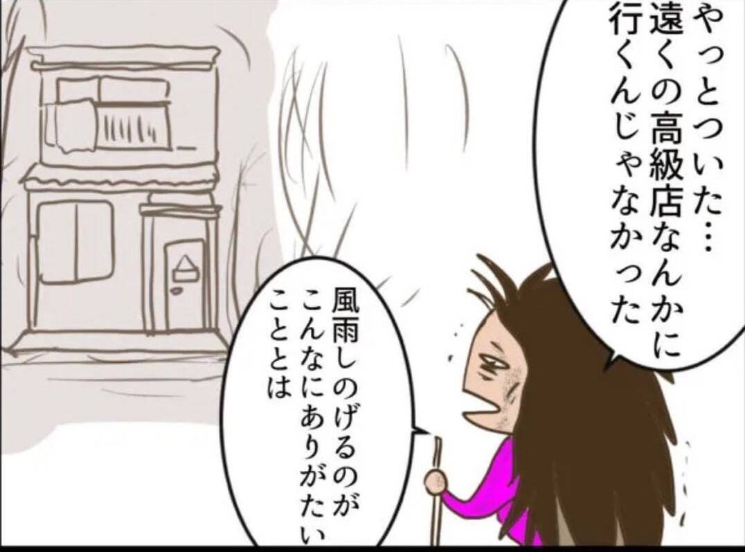 【漫画】ズタボロになって家に帰宅…ウソ…空き家になってる！ 息子は？【怖すぎる隣人 Vol.93】