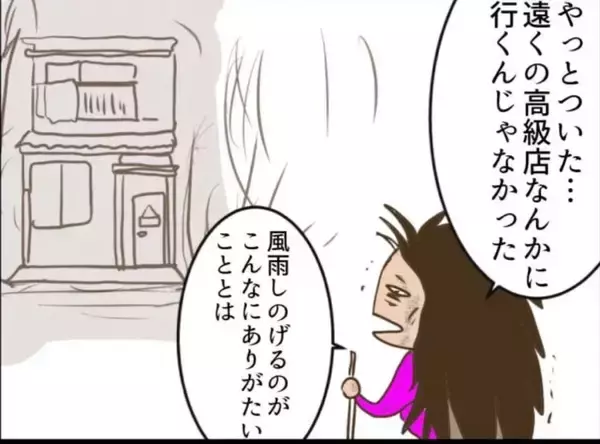 「【漫画】ズタボロになって家に帰宅…ウソ…空き家になってる！ 息子は？【怖すぎる隣人 Vol.93】」の画像