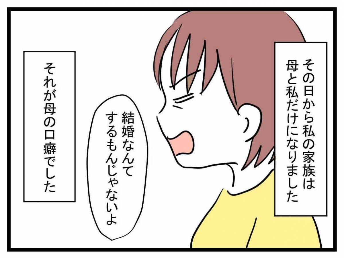 過去を隠して結婚した夫　妊娠した妻の大きなお腹に耐えられず失踪!?【漫画】