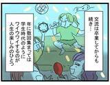 「親友のセレブ婚をみんなで祝福！それが友情の終わりの始まりだった…【漫画】」の画像2