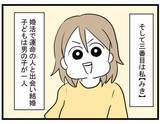 「親友のセレブ婚をみんなで祝福！それが友情の終わりの始まりだった…【漫画】」の画像5