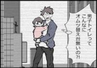 【漫画】ちゃんと育児をすることによって、“気付き”があった【僕と帰ってこない妻 Vol.502】