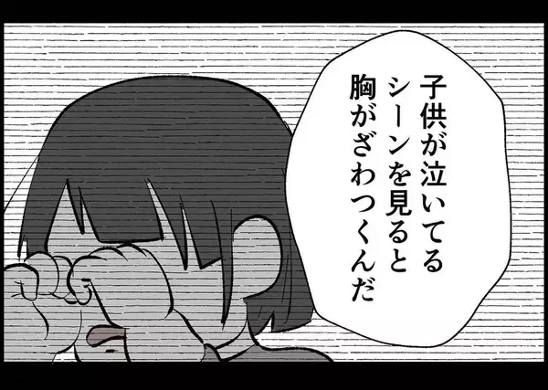 「【漫画】ちゃんと育児をすることによって、“気付き”があった【僕と帰ってこない妻 Vol.502】」の画像