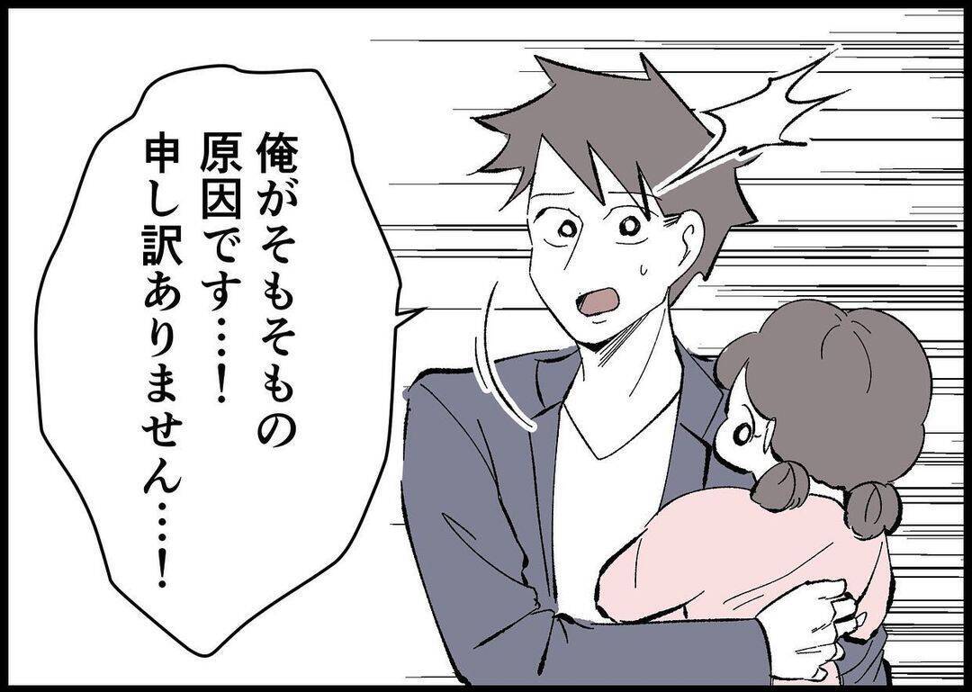 【漫画】妻は歩み寄ってくれた…これからの関係は僕次第【僕と帰ってこない妻 Vol.517】