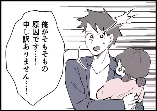 「【漫画】妻は歩み寄ってくれた…これからの関係は僕次第【僕と帰ってこない妻 Vol.517】」の画像
