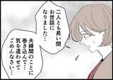 「【漫画】妻は歩み寄ってくれた…これからの関係は僕次第【僕と帰ってこない妻 Vol.517】」の画像3