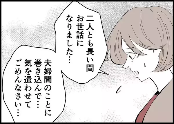 「【漫画】妻は歩み寄ってくれた…これからの関係は僕次第【僕と帰ってこない妻 Vol.517】」の画像