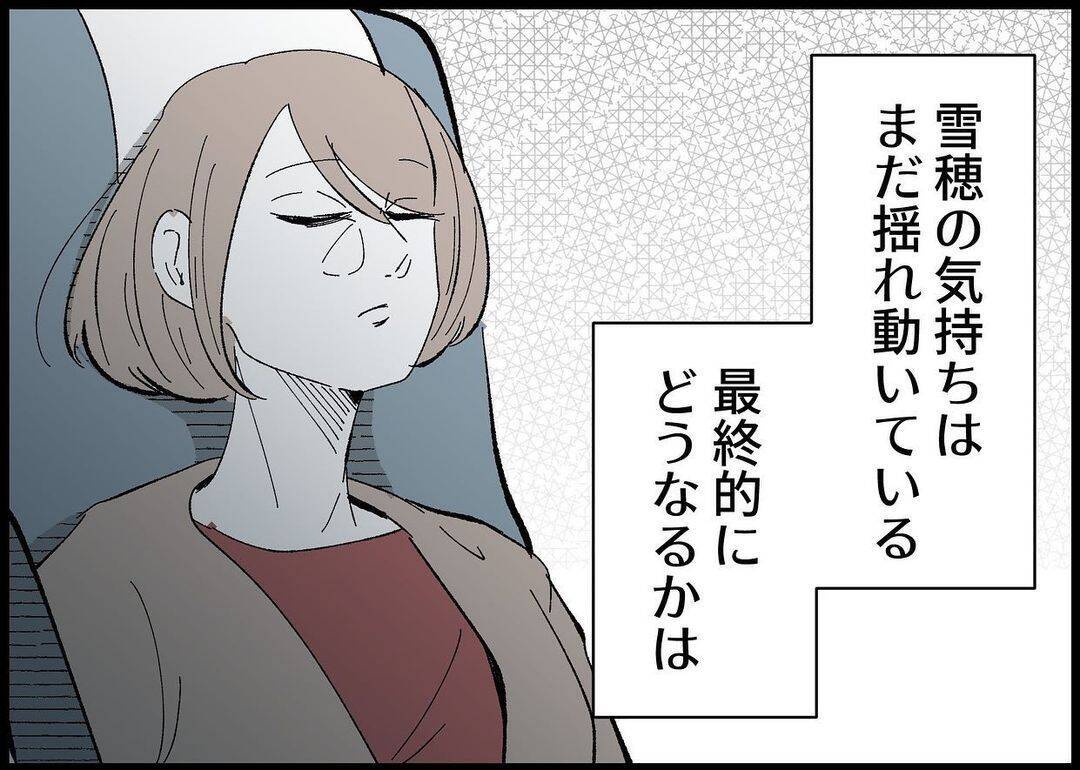 【漫画】妻は歩み寄ってくれた…これからの関係は僕次第【僕と帰ってこない妻 Vol.517】