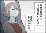 「【漫画】妻は歩み寄ってくれた…これからの関係は僕次第【僕と帰ってこない妻 Vol.517】」の画像8