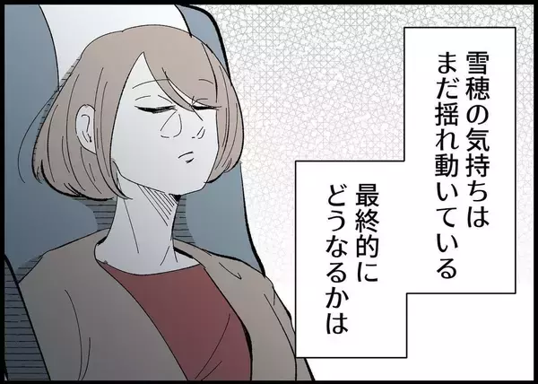「【漫画】妻は歩み寄ってくれた…これからの関係は僕次第【僕と帰ってこない妻 Vol.517】」の画像