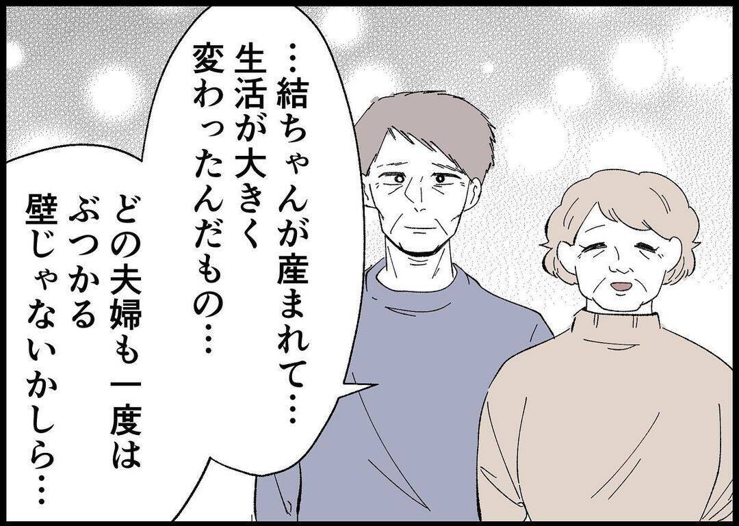 【漫画】妻は歩み寄ってくれた…これからの関係は僕次第【僕と帰ってこない妻 Vol.517】