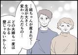 「【漫画】妻は歩み寄ってくれた…これからの関係は僕次第【僕と帰ってこない妻 Vol.517】」の画像5