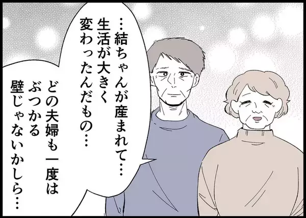 「【漫画】妻は歩み寄ってくれた…これからの関係は僕次第【僕と帰ってこない妻 Vol.517】」の画像
