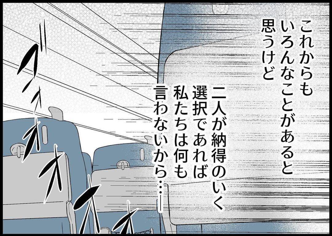 【漫画】妻は歩み寄ってくれた…これからの関係は僕次第【僕と帰ってこない妻 Vol.517】