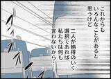 「【漫画】妻は歩み寄ってくれた…これからの関係は僕次第【僕と帰ってこない妻 Vol.517】」の画像6