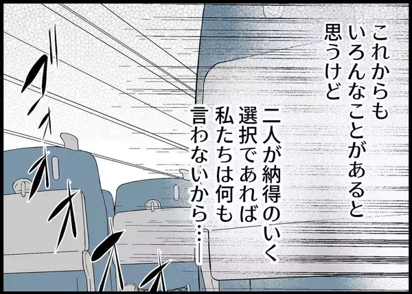 「【漫画】妻は歩み寄ってくれた…これからの関係は僕次第【僕と帰ってこない妻 Vol.517】」の画像