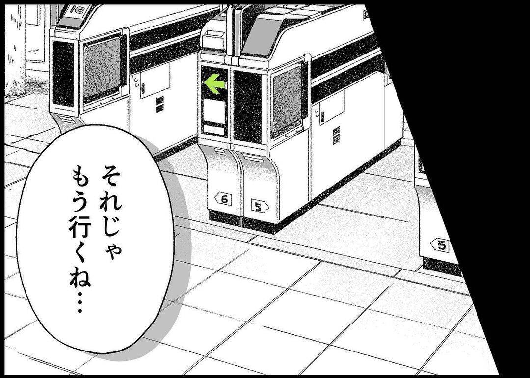 【漫画】妻は歩み寄ってくれた…これからの関係は僕次第【僕と帰ってこない妻 Vol.517】