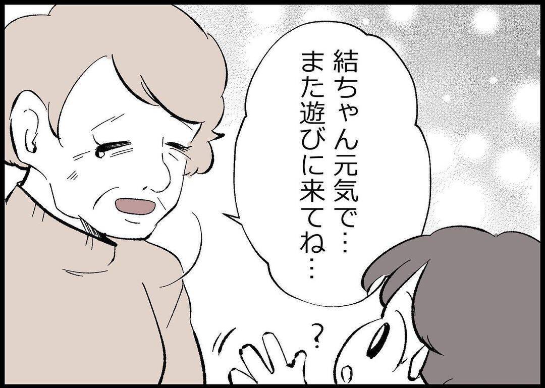 【漫画】妻は歩み寄ってくれた…これからの関係は僕次第【僕と帰ってこない妻 Vol.517】