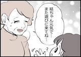 「【漫画】妻は歩み寄ってくれた…これからの関係は僕次第【僕と帰ってこない妻 Vol.517】」の画像2