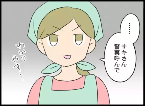 「店長がしどろもどろな言い訳…これはクロ確定？ 警察も到着！」の画像