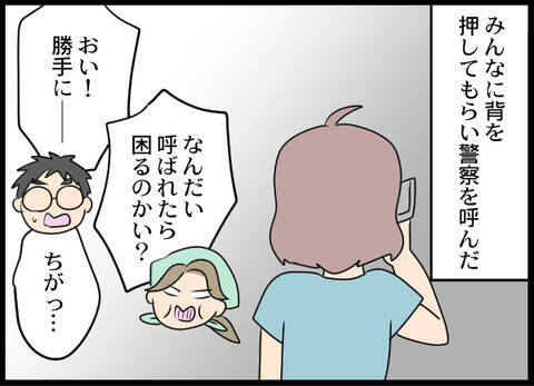 店長がしどろもどろな言い訳…これはクロ確定？ 警察も到着！