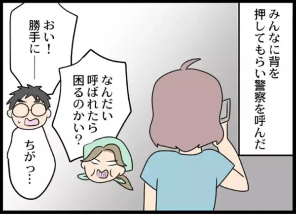 「店長がしどろもどろな言い訳…これはクロ確定？ 警察も到着！」の画像