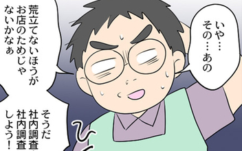 【漫画】店長がしどろもどろな言い訳…これはクロ確定？ 警察も到着！【義母と戦ってみた Vol.52】