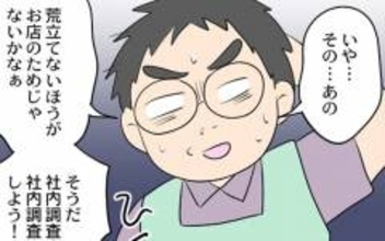 店長がしどろもどろな言い訳…これはクロ確定？ 警察も到着！