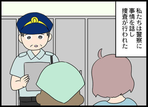 店長がしどろもどろな言い訳…これはクロ確定？ 警察も到着！