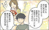 「「もう僕に愛はないの？」結婚してから妻は文句ばかり言い、僕のやることが気に入らないみたい」の画像3
