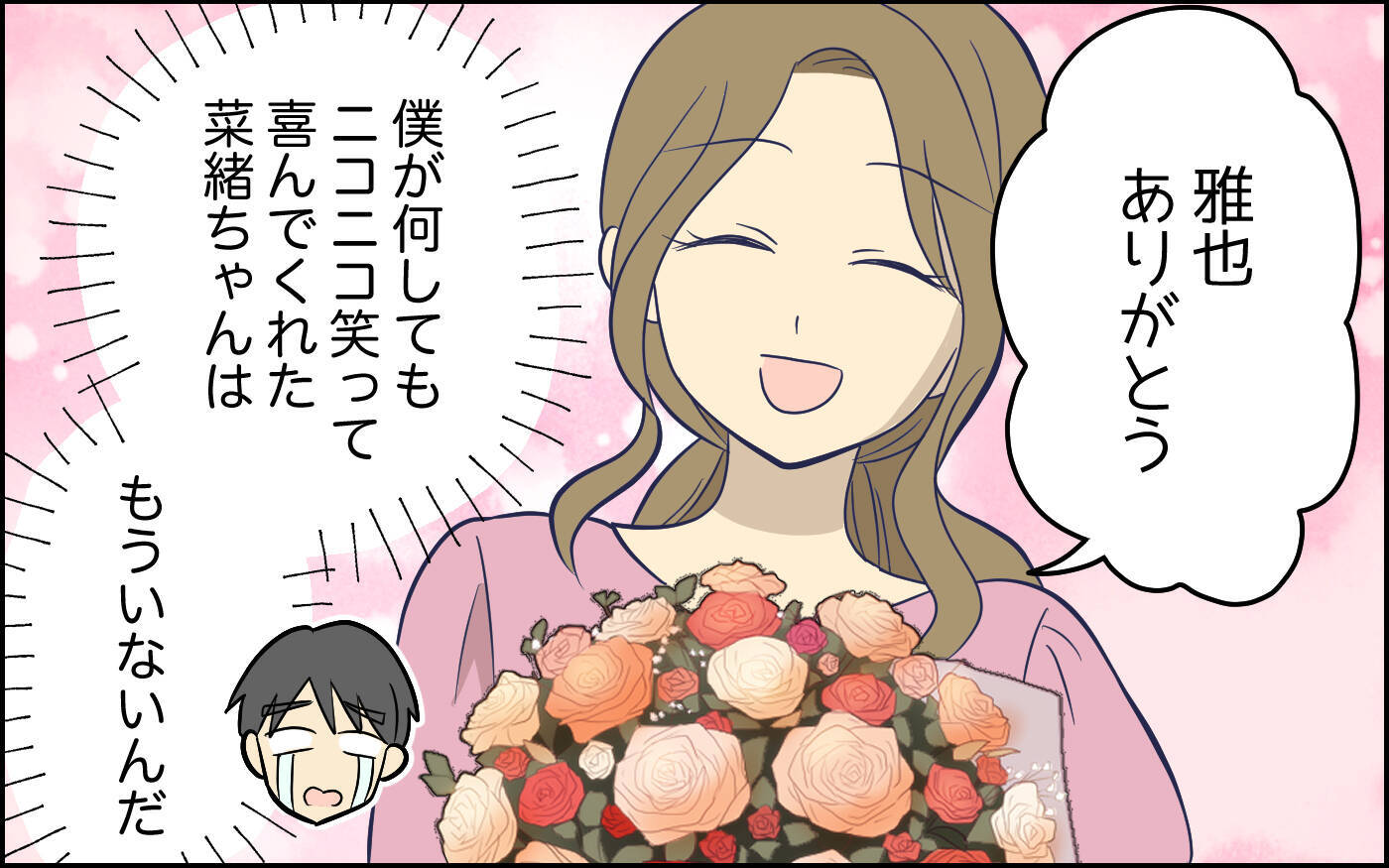 「もう僕に愛はないの？」結婚してから妻は文句ばかり言い、僕のやることが気に入らないみたい