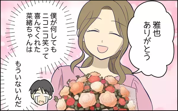 「「もう僕に愛はないの？」結婚してから妻は文句ばかり言い、僕のやることが気に入らないみたい」の画像