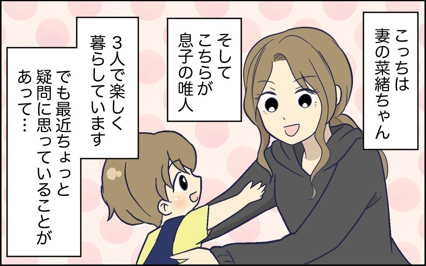 「もう僕に愛はないの？」結婚してから妻は文句ばかり言い、僕のやることが気に入らないみたい