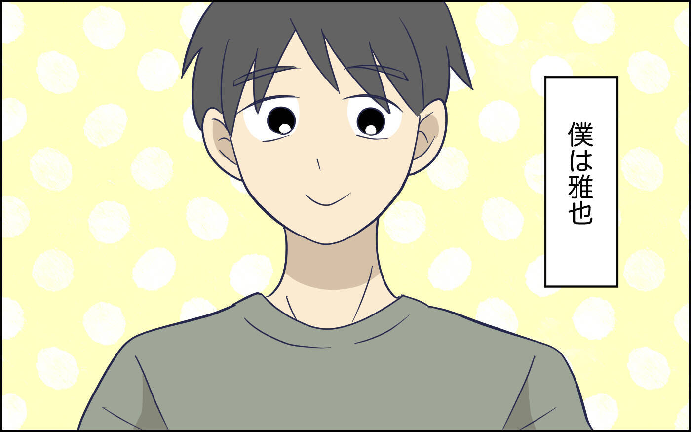 「もう僕に愛はないの？」結婚してから妻は文句ばかり言い、僕のやることが気に入らないみたい