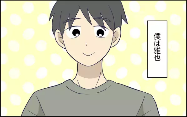「「もう僕に愛はないの？」結婚してから妻は文句ばかり言い、僕のやることが気に入らないみたい」の画像