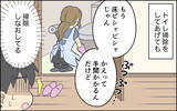 「「もう僕に愛はないの？」結婚してから妻は文句ばかり言い、僕のやることが気に入らないみたい」の画像7
