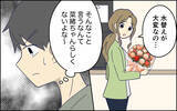 「「もう僕に愛はないの？」結婚してから妻は文句ばかり言い、僕のやることが気に入らないみたい」の画像4
