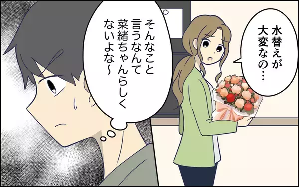 「「もう僕に愛はないの？」結婚してから妻は文句ばかり言い、僕のやることが気に入らないみたい」の画像