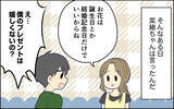 「「もう僕に愛はないの？」結婚してから妻は文句ばかり言い、僕のやることが気に入らないみたい」の画像10