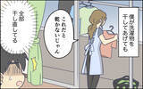 「「もう僕に愛はないの？」結婚してから妻は文句ばかり言い、僕のやることが気に入らないみたい」の画像6