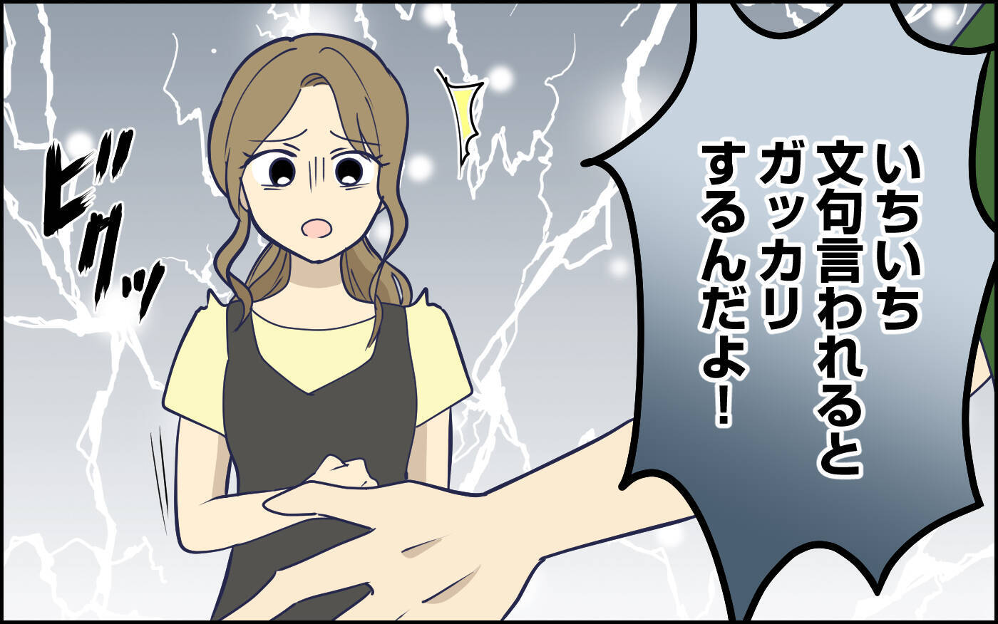 「もう僕に愛はないの？」結婚してから妻は文句ばかり言い、僕のやることが気に入らないみたい
