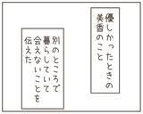 「「ぼくにもママがいる？」息子の無邪気な疑問に父として…」の画像7