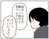 「「ぼくにもママがいる？」息子の無邪気な疑問に父として…」の画像8