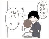 「「ぼくにもママがいる？」息子の無邪気な疑問に父として…」の画像3