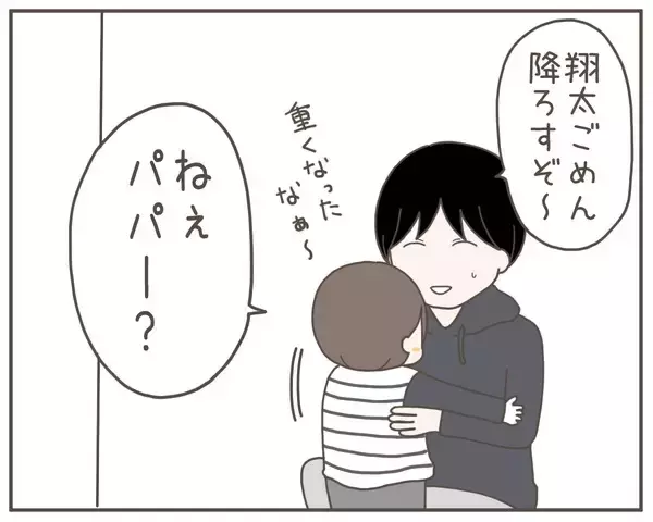 「「ぼくにもママがいる？」息子の無邪気な疑問に父として…」の画像