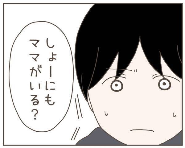 「ぼくにもママがいる？」息子の無邪気な疑問に父として…