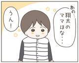 「「ぼくにもママがいる？」息子の無邪気な疑問に父として…」の画像6