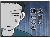 「【漫画】わからない…なんで妻はまた怒っているんだ？【察して欲しい妻と察せない夫 Vol.2】」の画像8