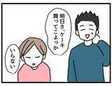 「【漫画】わからない…なんで妻はまた怒っているんだ？【察して欲しい妻と察せない夫 Vol.2】」の画像3